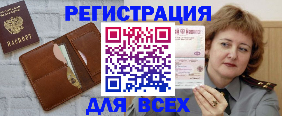 временная регистрация для школы в Ижевске