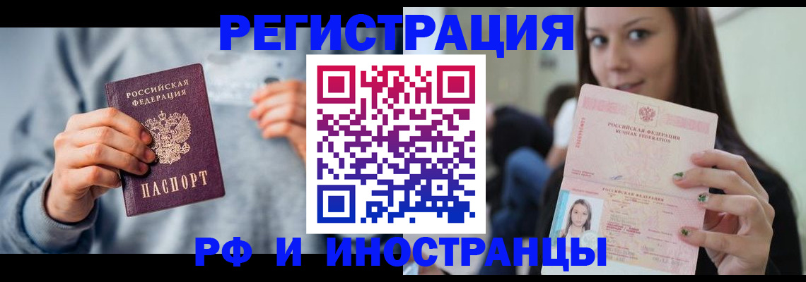 прописка законно в Ижевске