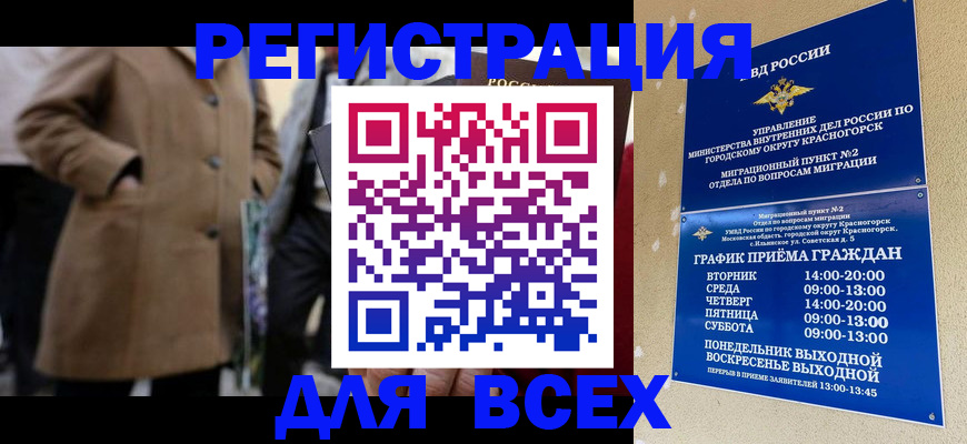 прописка регистрация в Ижевске