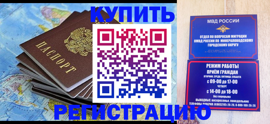 прописка регистрация в Ижевске